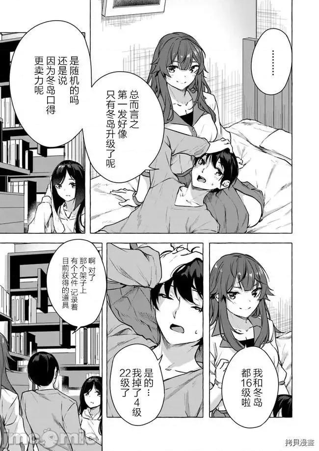 &迷宫！！~在我家地下出现了H次数=等级的迷宫！？ SEX&迷宫！！~在我家地下出现了H次数=等级的迷宫！？~15 .zip 第23页