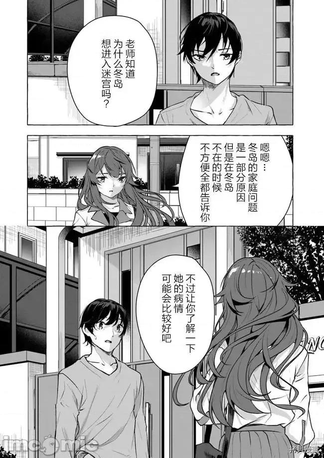 &迷宫！！~在我家地下出现了H次数=等级的迷宫！？ SEX&迷宫！！~在我家地下出现了H次数=等级的迷宫！？~15 .zip 第28页