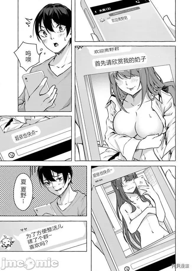 &迷宫！！~在我家地下出现了H次数=等级的迷宫！？ SEX&迷宫！！~在我家地下出现了H次数=等级的迷宫！？~15 .zip 第31页