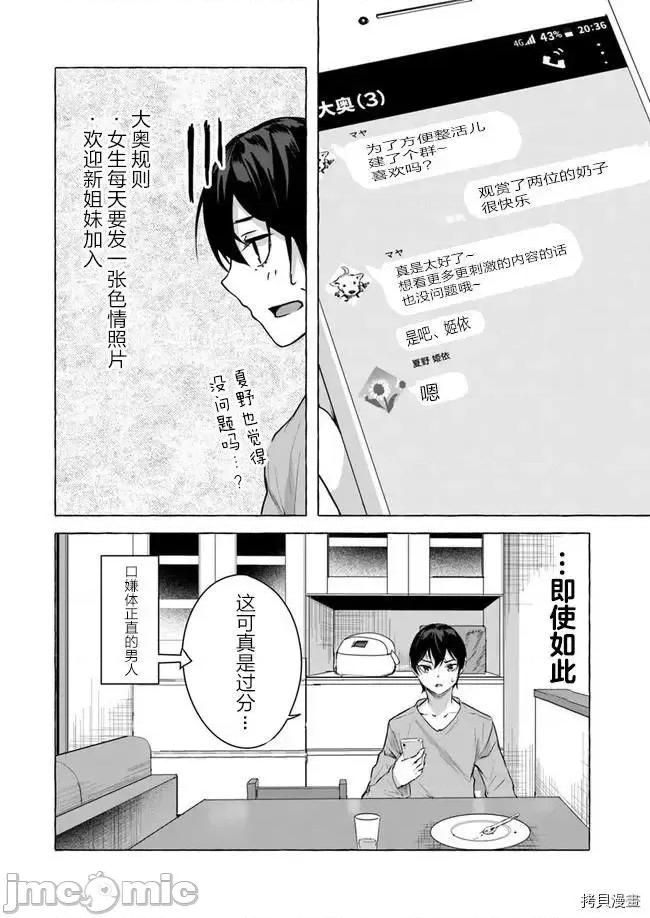 &迷宫！！~在我家地下出现了H次数=等级的迷宫！？ SEX&迷宫！！~在我家地下出现了H次数=等级的迷宫！？~15 .zip 第32页