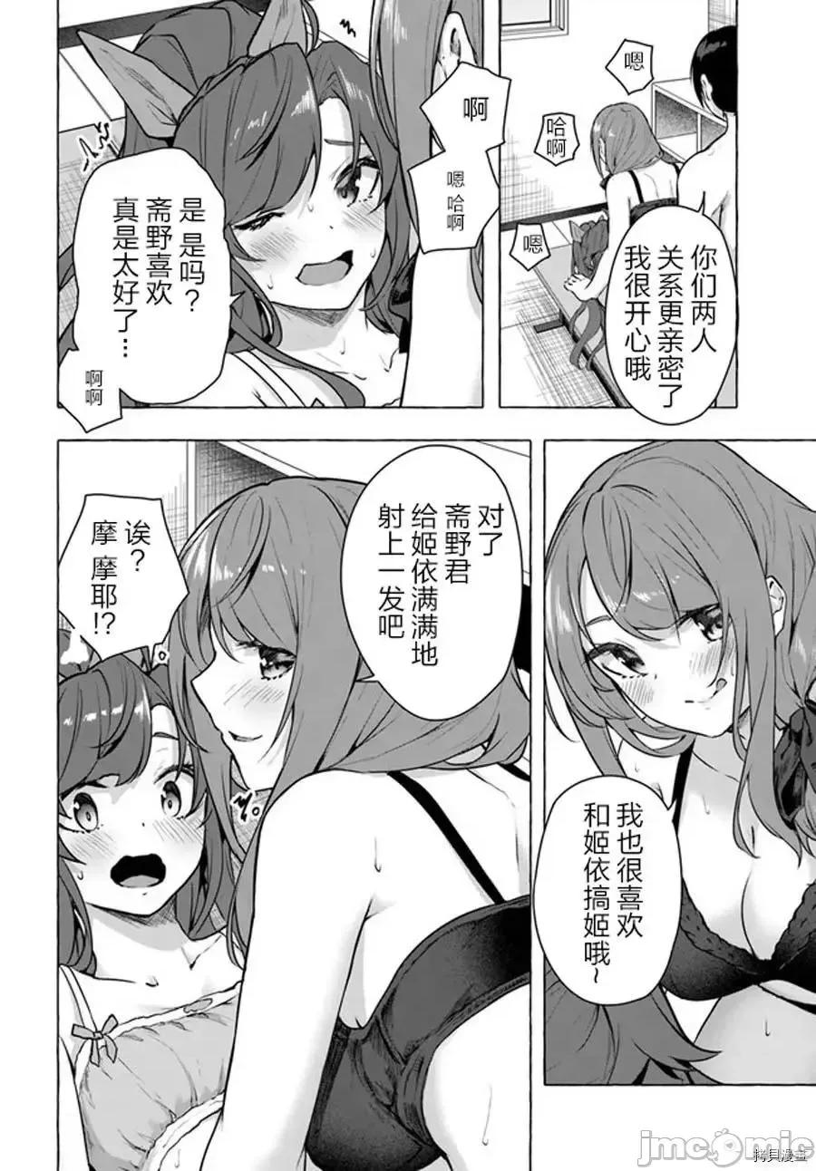 &迷宫！！~在我家地下出现了H次数=等级的迷宫！？ SEX&迷宫！！~在我家地下出现了H次数=等级的迷宫！？~16 .zip 第14页
