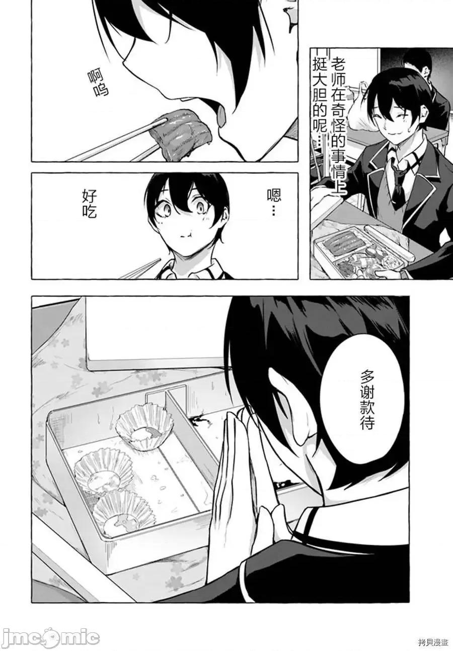&迷宫！！~在我家地下出现了H次数=等级的迷宫！？ SEX&迷宫！！~在我家地下出现了H次数=等级的迷宫！？~16 .zip 第22页