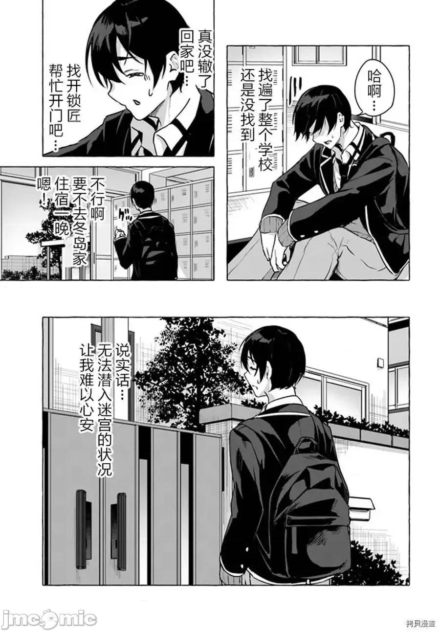 &迷宫！！~在我家地下出现了H次数=等级的迷宫！？ SEX&迷宫！！~在我家地下出现了H次数=等级的迷宫！？~16 .zip 第27页