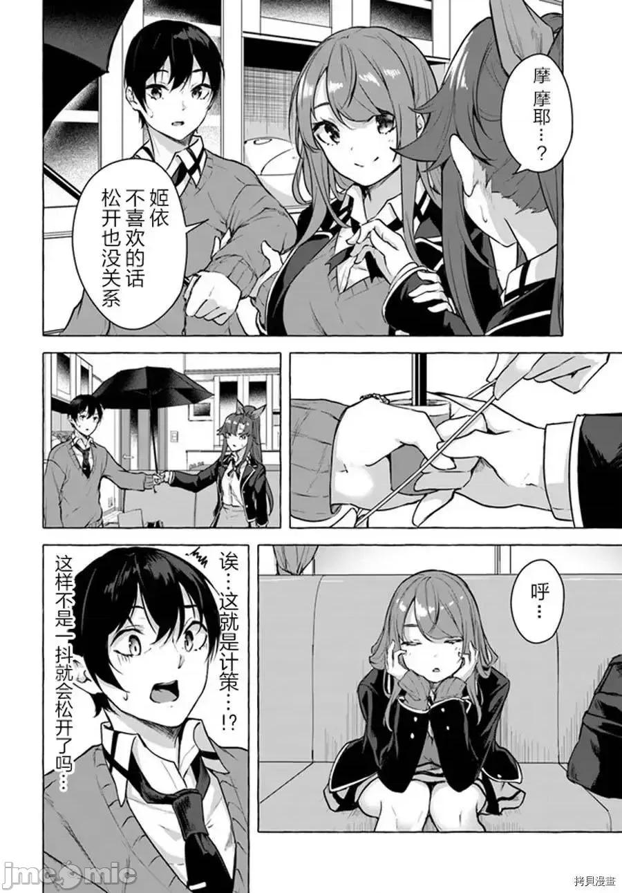&迷宫！！~在我家地下出现了H次数=等级的迷宫！？ SEX&迷宫！！~在我家地下出现了H次数=等级的迷宫！？~17 .zip 第22页