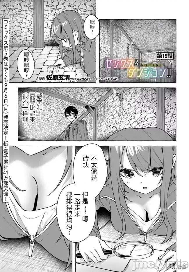 &迷宫！！~在我家地下出现了H次数=等级的迷宫！？ SEX&迷宫！！~在我家地下出现了H次数=等级的迷宫！？~19 .zip 第5页