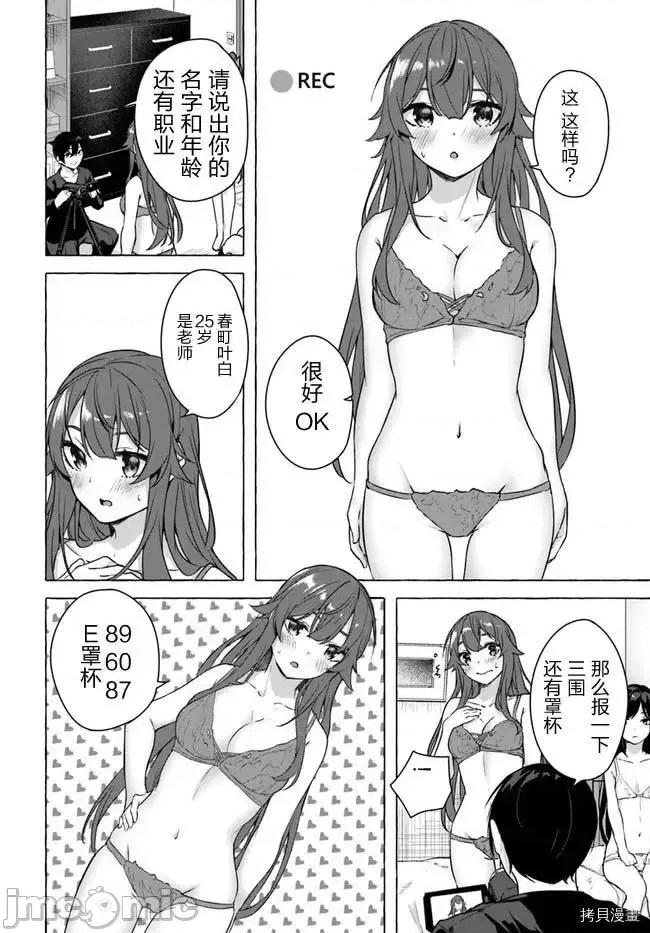 &迷宫！！~在我家地下出现了H次数=等级的迷宫！？ SEX&迷宫！！~在我家地下出现了H次数=等级的迷宫！？~19 .zip 第34页