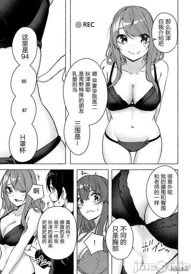 &迷宫！！~在我家地下出现了H次数=等级的迷宫！？ SEX&迷宫！！~在我家地下出现了H次数=等级的迷宫！？~19 .zip 第41页