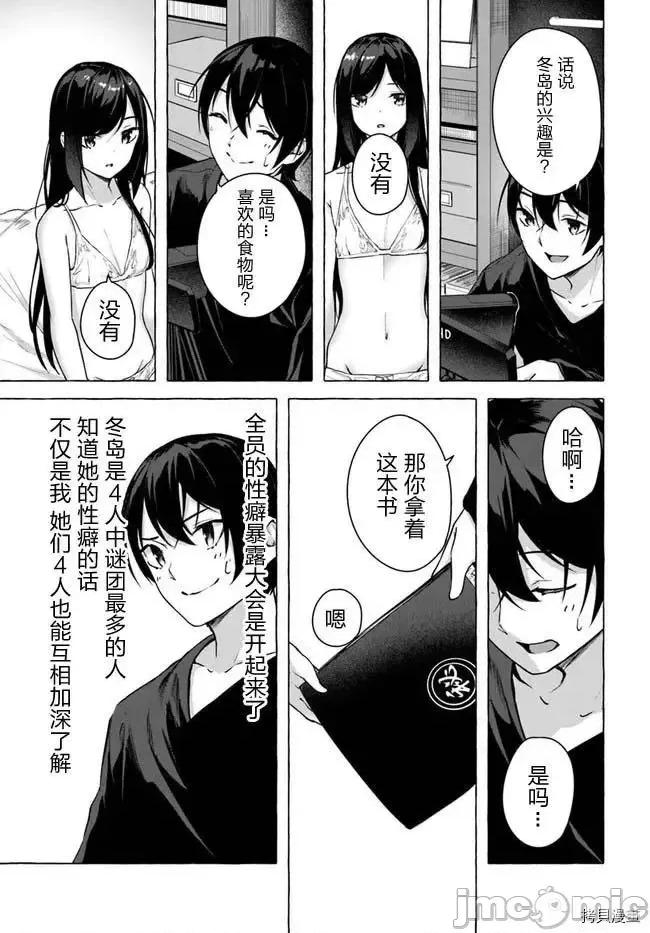 &迷宫！！~在我家地下出现了H次数=等级的迷宫！？ SEX&迷宫！！~在我家地下出现了H次数=等级的迷宫！？~19 .zip 第45页