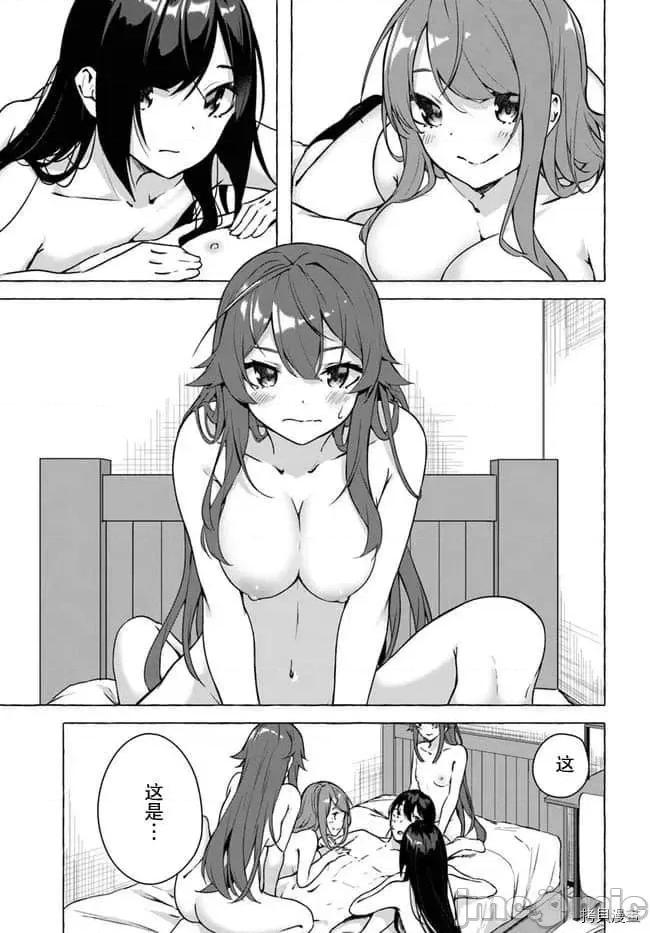 &迷宫！！~在我家地下出现了H次数=等级的迷宫！？ SEX&迷宫！！_在我家地下出现了H次数_等级的迷宫！？_ - 第20话 - 拷贝漫画 拷贝漫画.zip 第5页