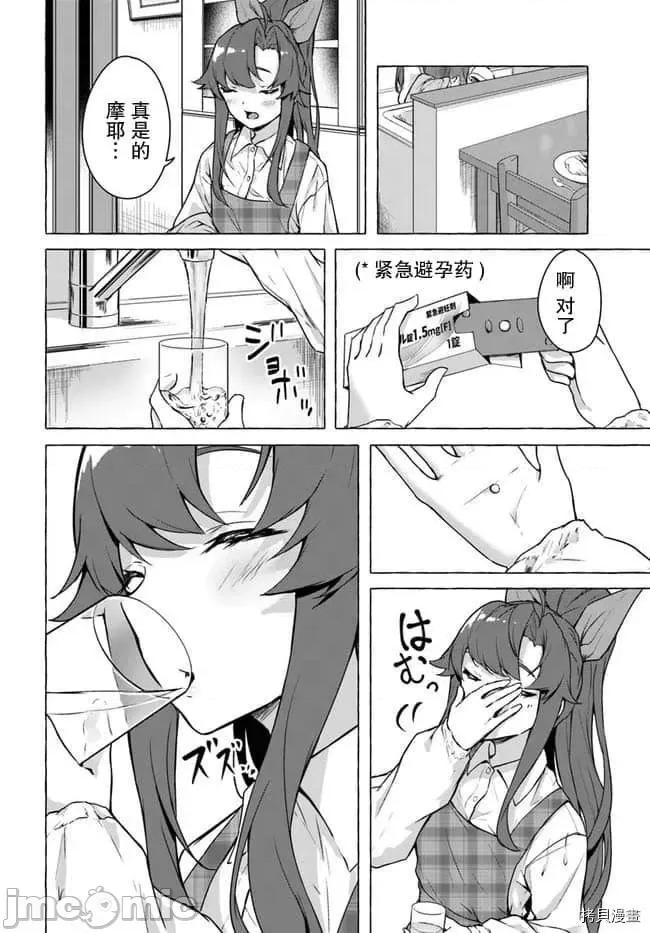 &迷宫！！~在我家地下出现了H次数=等级的迷宫！？ SEX&迷宫！！_在我家地下出现了H次数_等级的迷宫！？_ - 第20话 - 拷贝漫画 拷贝漫画.zip 第30页