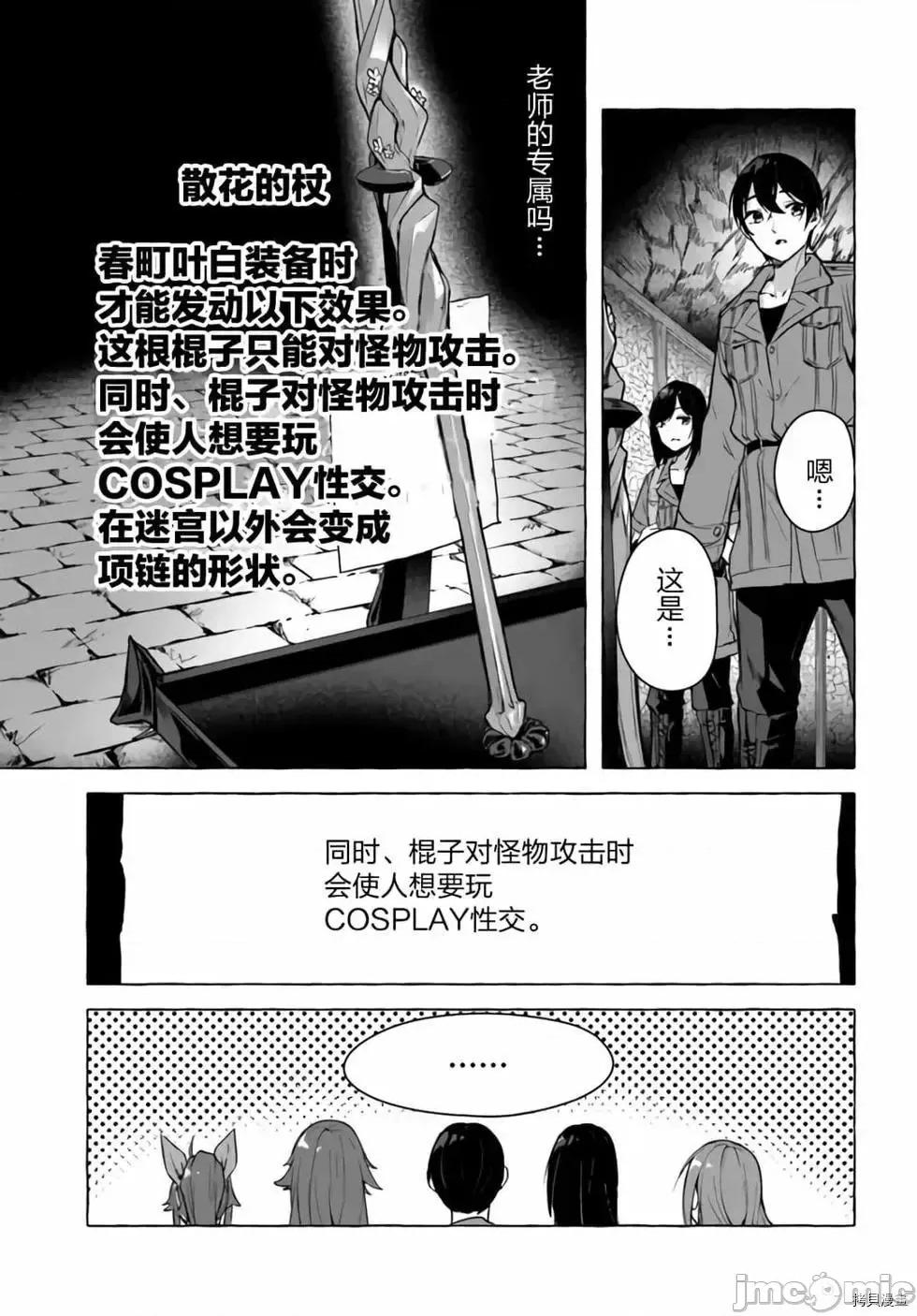 &迷宫！！~在我家地下出现了H次数=等级的迷宫！？ SEX&迷宫！！~在我家地下出现了H次数=等级的迷宫！？~021 第21话.zip 第31页