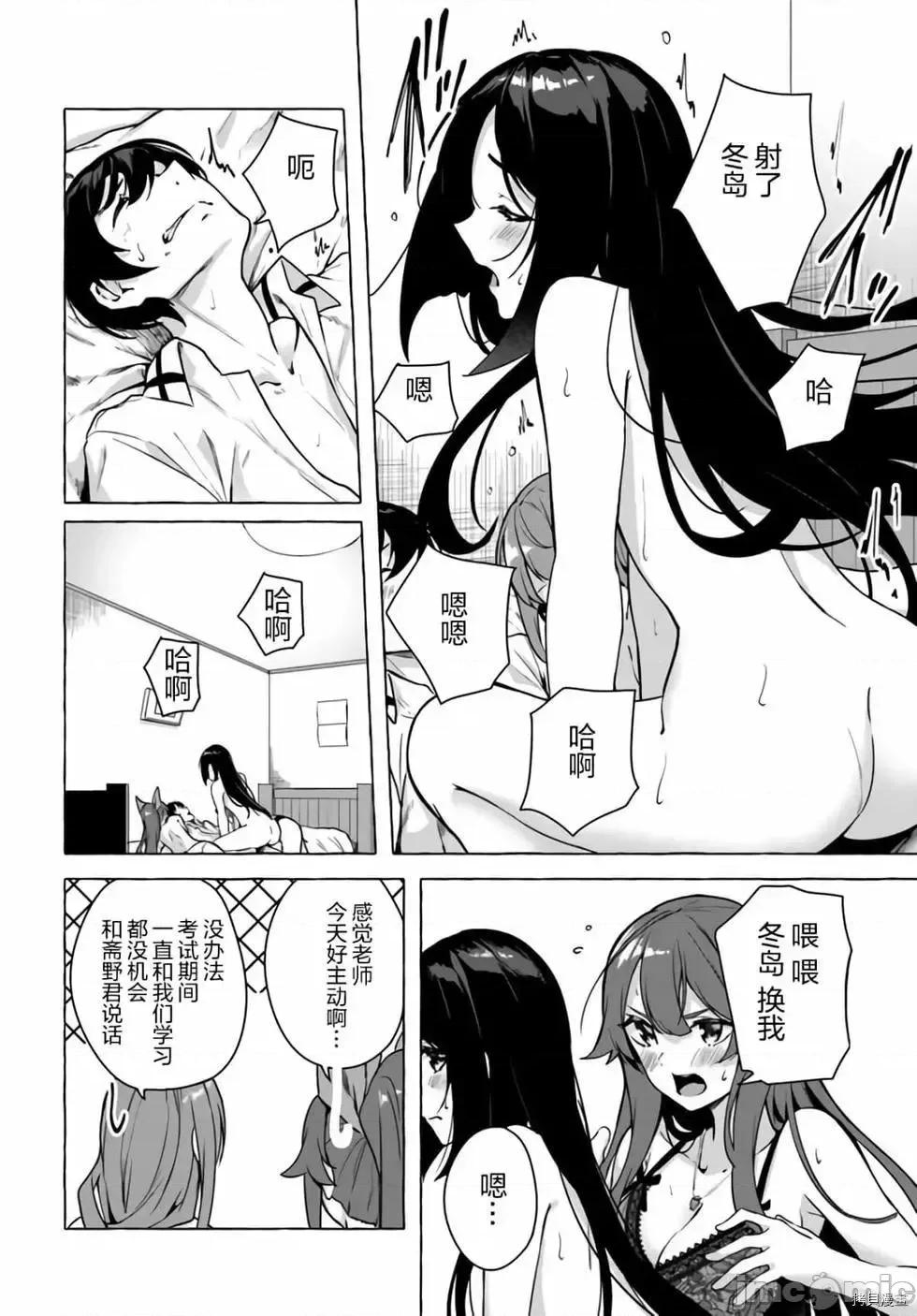 &迷宫！！~在我家地下出现了H次数=等级的迷宫！？ SEX&迷宫！！~在我家地下出现了H次数=等级的迷宫！？~022 第22话.zip 第30页