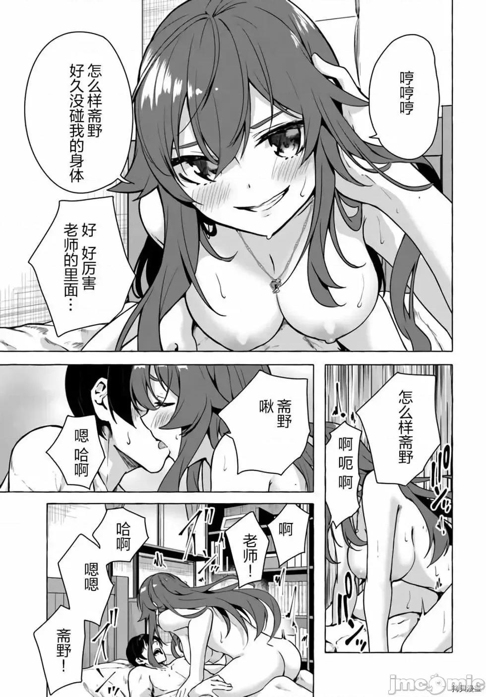 &迷宫！！~在我家地下出现了H次数=等级的迷宫！？ SEX&迷宫！！~在我家地下出现了H次数=等级的迷宫！？~022 第22话.zip 第31页