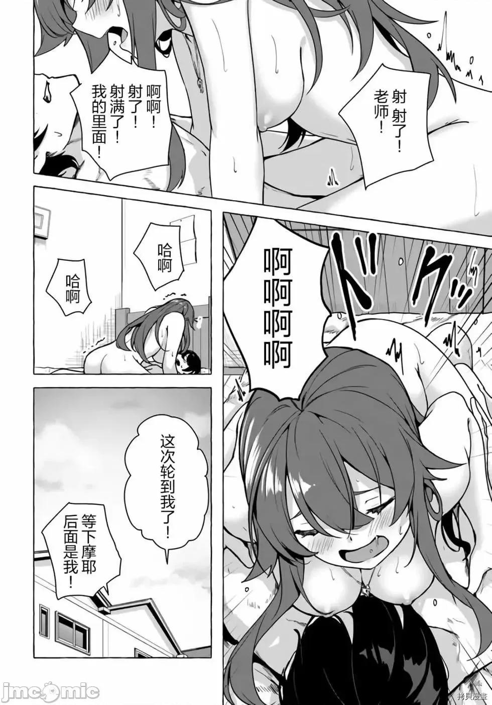 &迷宫！！~在我家地下出现了H次数=等级的迷宫！？ SEX&迷宫！！~在我家地下出现了H次数=等级的迷宫！？~022 第22话.zip 第32页