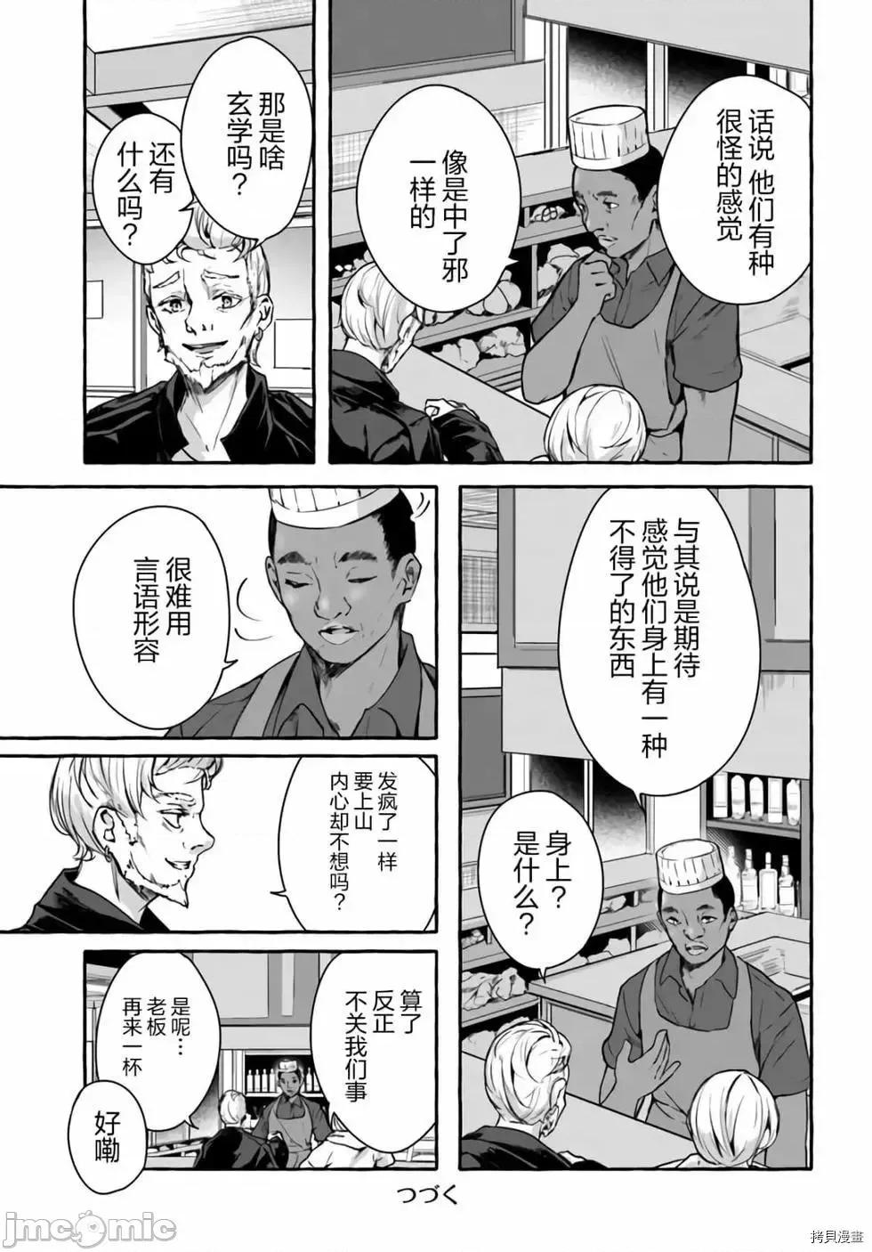 &迷宫！！~在我家地下出现了H次数=等级的迷宫！？ SEX&迷宫！！~在我家地下出现了H次数=等级的迷宫！？~022 第22话.zip 第35页
