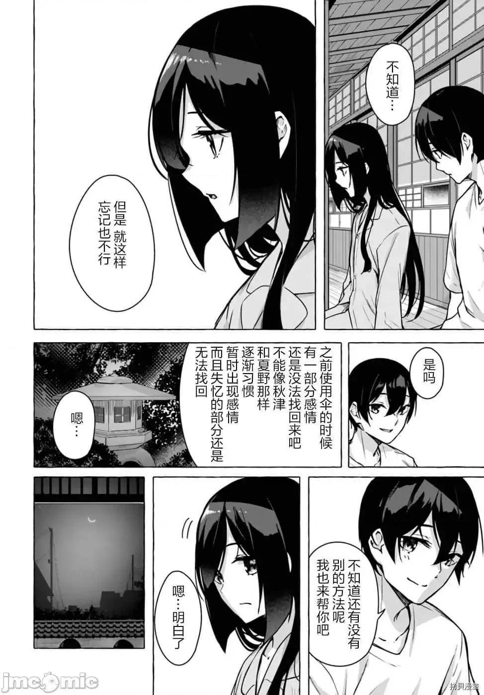 &迷宫！！~在我家地下出现了H次数=等级的迷宫！？ SEX&迷宫！！~在我家地下出现了H次数=等级的迷宫！？~024 第24话.zip 第28页