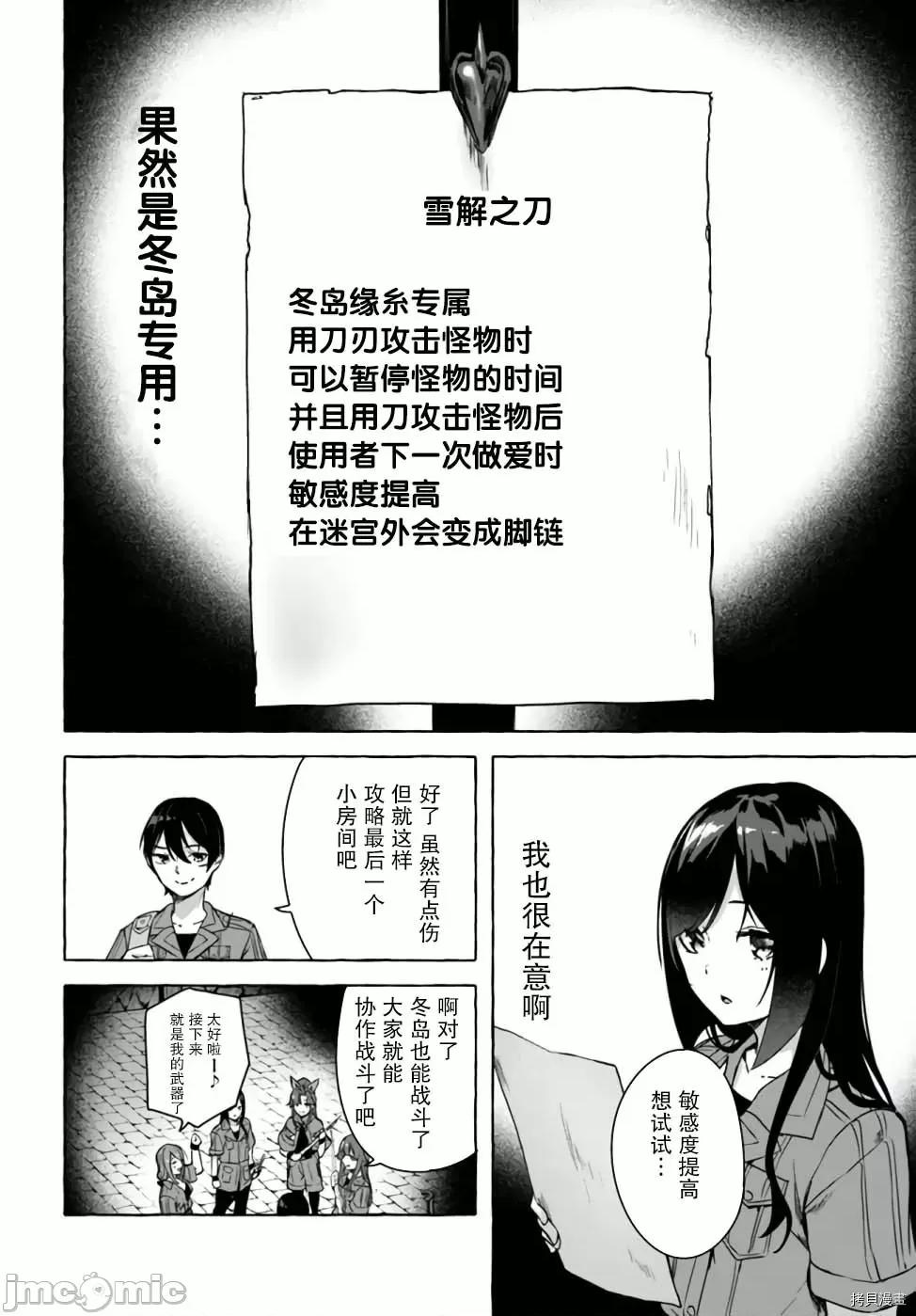 &迷宫！！~在我家地下出现了H次数=等级的迷宫！？ SEX&迷宫！！~在我家地下出现了H次数=等级的迷宫！？~025 第25话.zip 第24页