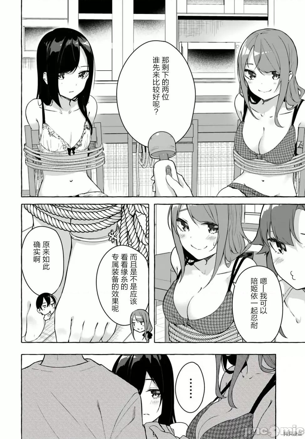 &迷宫！！~在我家地下出现了H次数=等级的迷宫！？ SEX&迷宫！！~在我家地下出现了H次数=等级的迷宫！？~027 第27话.zip 第6页