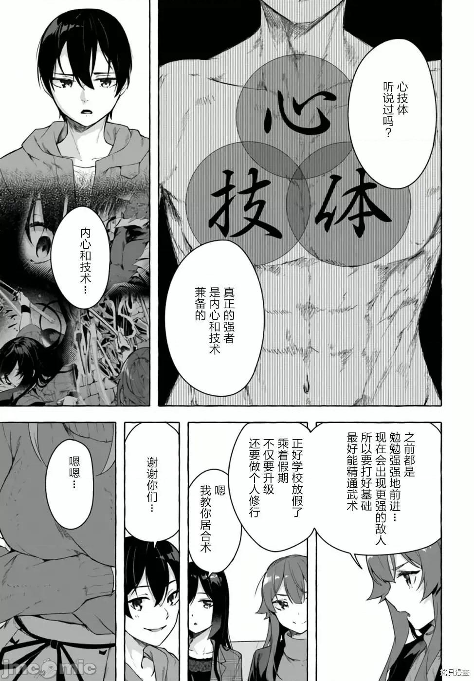&迷宫！！~在我家地下出现了H次数=等级的迷宫！？ SEX&迷宫！！~在我家地下出现了H次数=等级的迷宫！？~027 第27话.zip 第19页