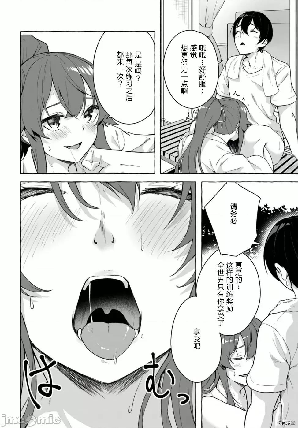 &迷宫！！~在我家地下出现了H次数=等级的迷宫！？ SEX&迷宫！！~在我家地下出现了H次数=等级的迷宫！？~027 第27话.zip 第30页