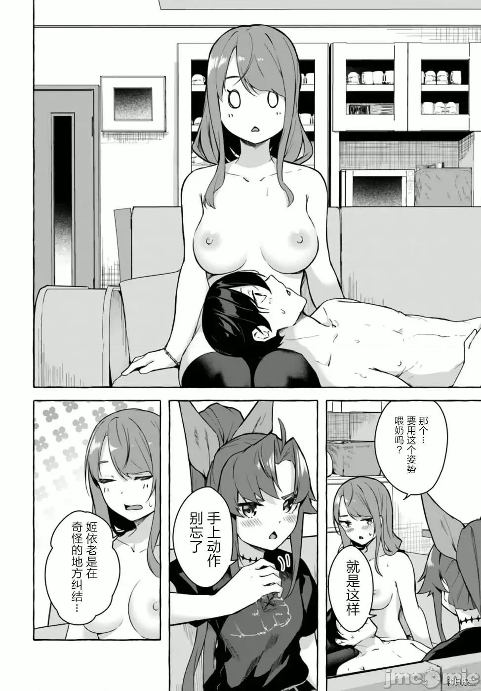 &迷宫！！~在我家地下出现了H次数=等级的迷宫！？ SEX&迷宫！！~在我家地下出现了H次数=等级的迷宫！？~028 第28话.zip 第16页
