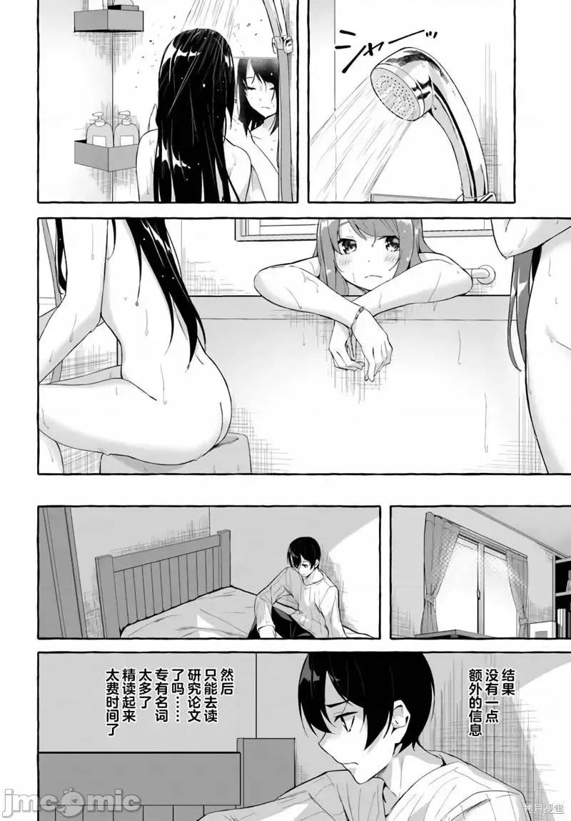 &迷宫！！~在我家地下出现了H次数=等级的迷宫！？ SEX&迷宫！！~在我家地下出现了H次数=等级的迷宫！？~030 第30话 第18页