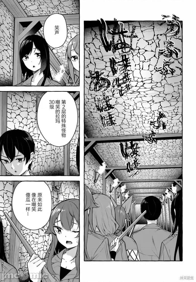 &迷宫！！~在我家地下出现了H次数=等级的迷宫！？ SEX&迷宫！！~在我家地下出现了H次数=等级的迷宫！？~031 第31话.zip 第19页