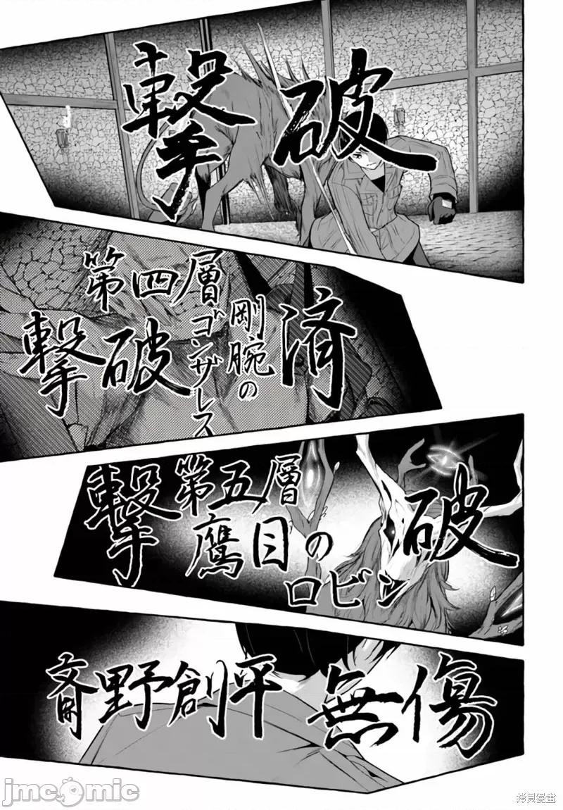&迷宫！！~在我家地下出现了H次数=等级的迷宫！？ SEX&迷宫！！~在我家地下出现了H次数=等级的迷宫！？~031 第31话.zip 第29页