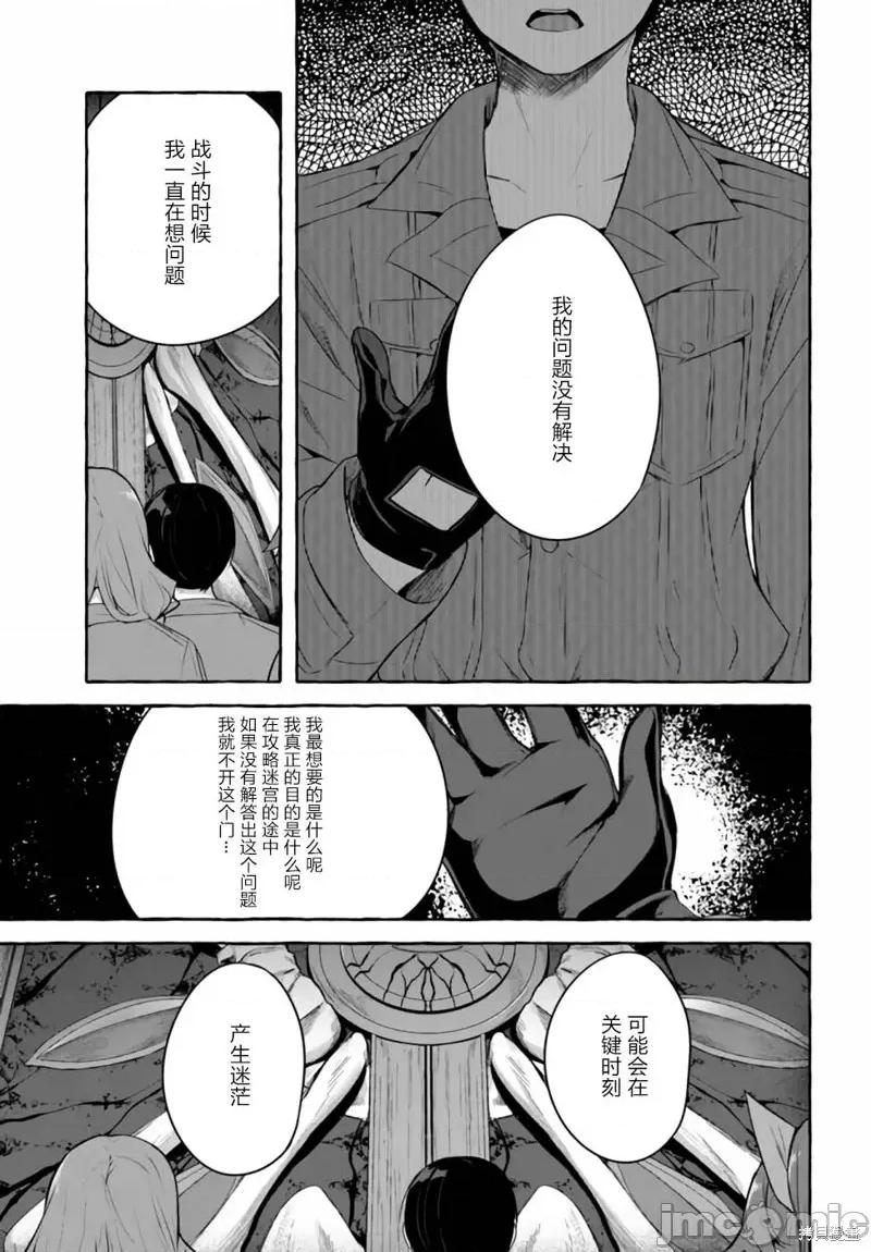 &迷宫！！~在我家地下出现了H次数=等级的迷宫！？ SEX&迷宫！！~在我家地下出现了H次数=等级的迷宫！？~031 第31话.zip 第35页