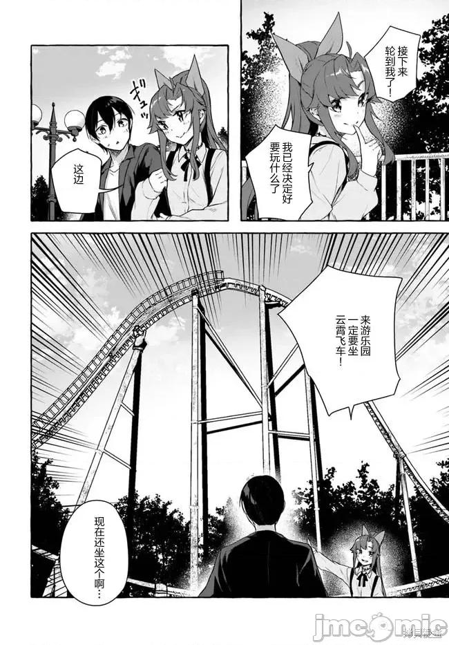 &迷宫！！~在我家地下出现了H次数=等级的迷宫！？ SEX&迷宫！！~在我家地下出现了H次数=等级的迷宫！？~第32话.zip 第16页