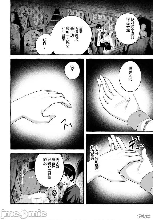 &迷宫！！~在我家地下出现了H次数=等级的迷宫！？ SEX&迷宫！！~在我家地下出现了H次数=等级的迷宫！？~第32话.zip 第26页