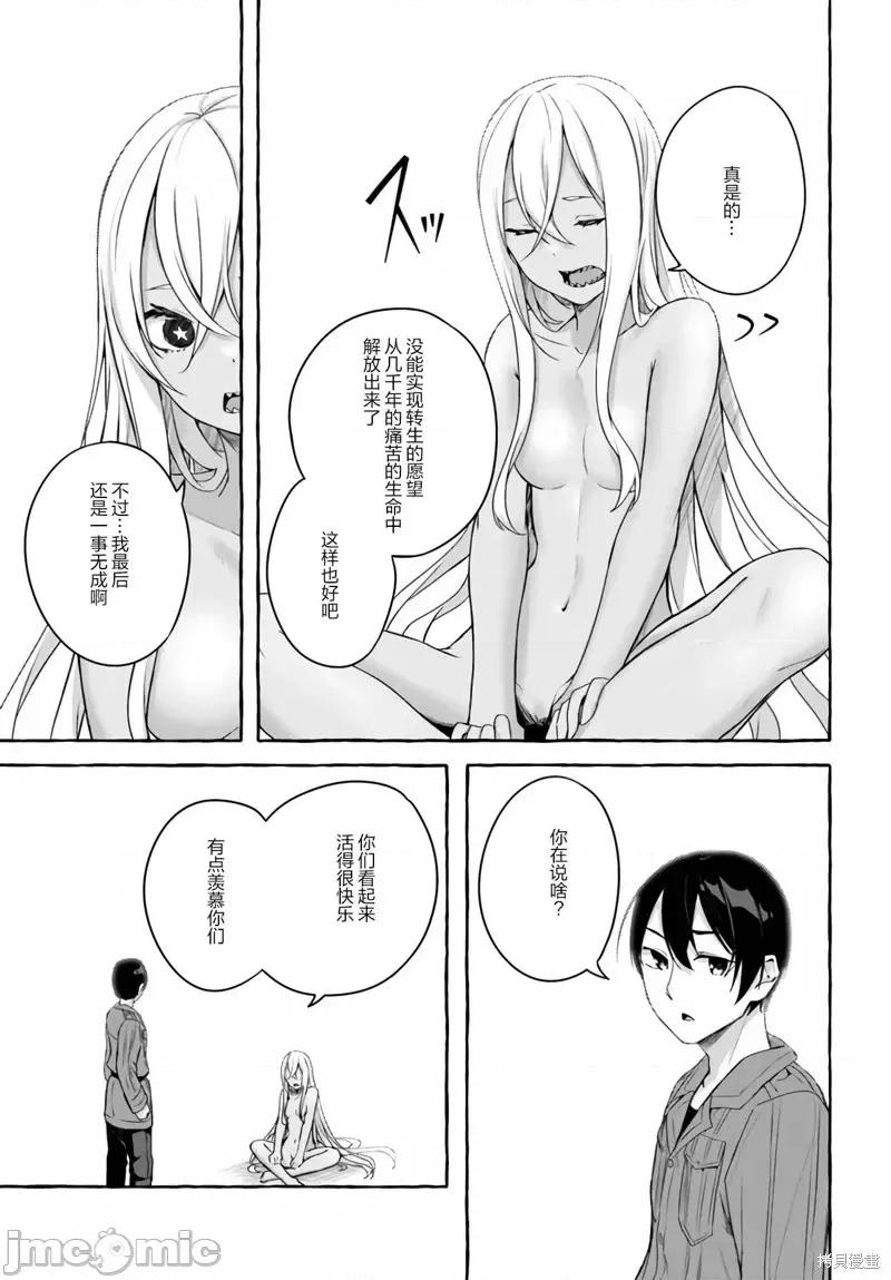 &迷宫！！~在我家地下出现了H次数=等级的迷宫！？ SEX&迷宫！！~在我家地下出现了H次数=等级的迷宫！？~第35话.zip 第19页