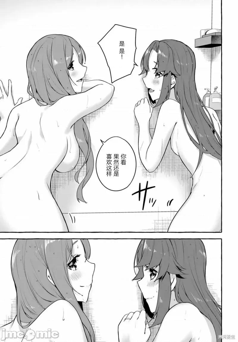 &迷宫！！~在我家地下出现了H次数=等级的迷宫！？ SEX&迷宫！！~在我家地下出现了H次数=等级的迷宫！？~最终话.zip 第29页