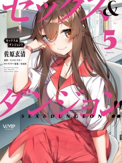 &迷宫！！~在我家地下出现了H次数=等级的迷宫！？