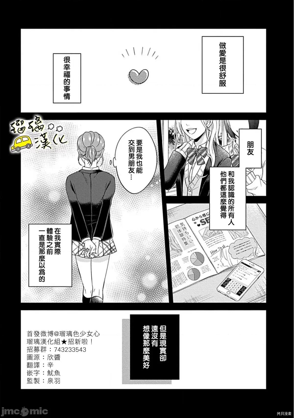 青梅竹马酒保的快感教学 青梅竹马酒保的快感教学 [高篠らみ] 幼なじみバーテンダーと始める快感レッスン 第2页