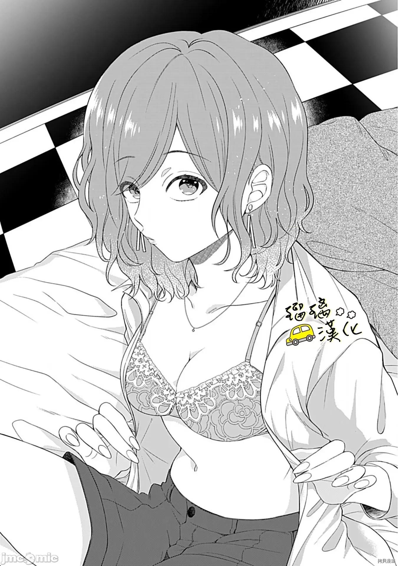 青梅竹马酒保的快感教学 青梅竹马酒保的快感教学 - 第2话 - 拷贝漫画 拷贝漫画 第2页