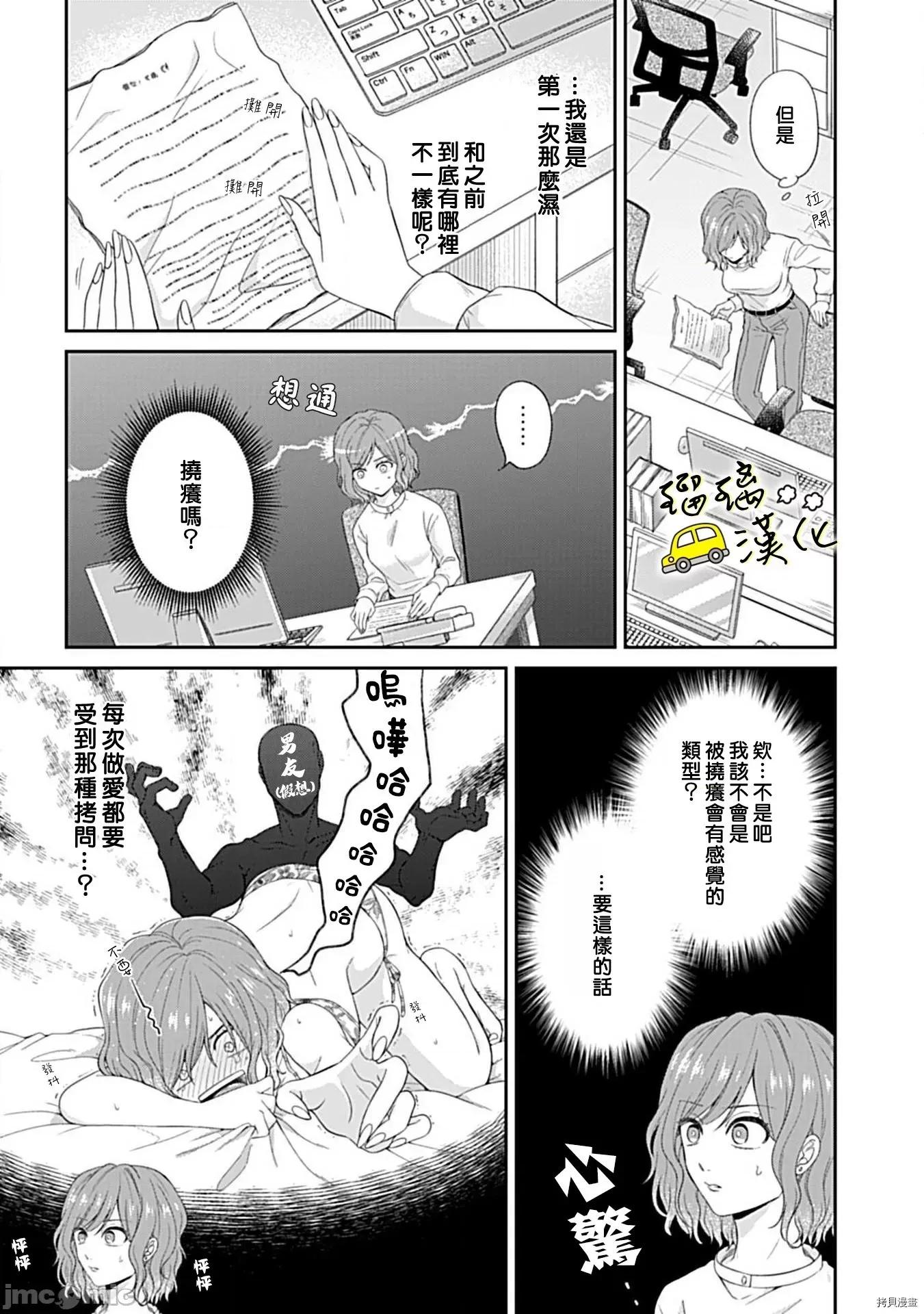 青梅竹马酒保的快感教学 青梅竹马酒保的快感教学 - 第2话 - 拷贝漫画 拷贝漫画 第4页