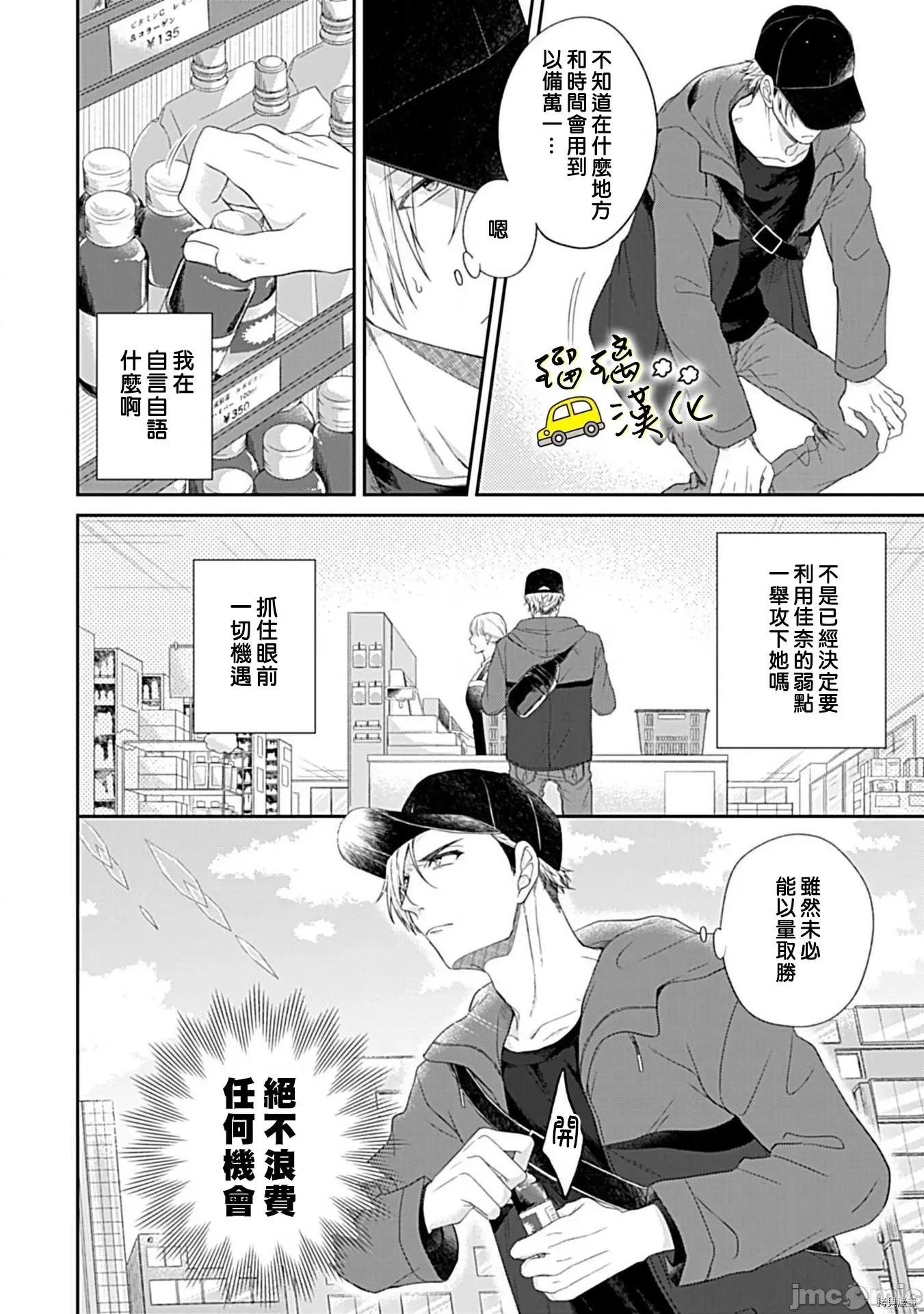 青梅竹马酒保的快感教学 青梅竹马酒保的快感教学 - 第2话 - 拷贝漫画 拷贝漫画 第9页
