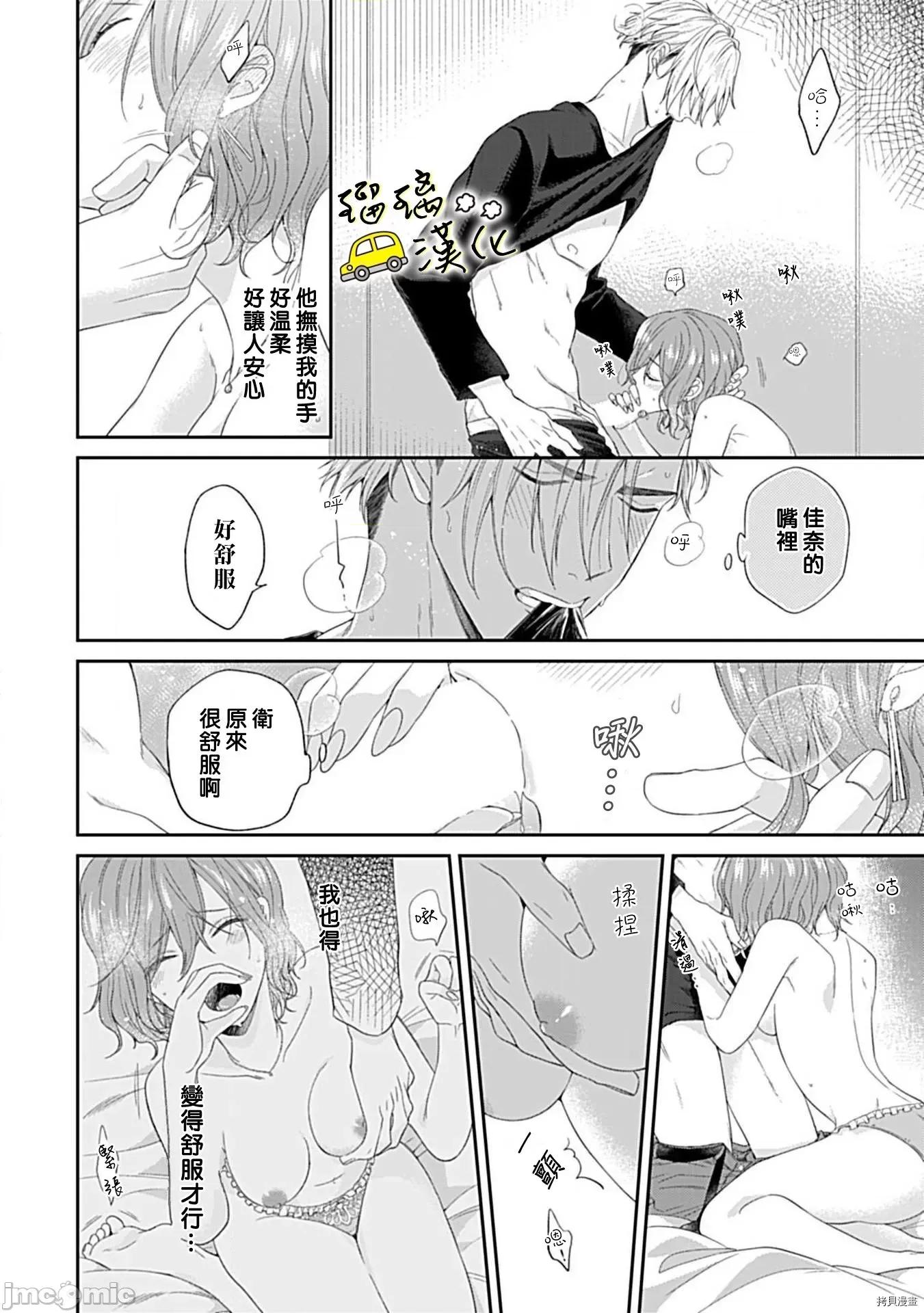 青梅竹马酒保的快感教学 青梅竹马酒保的快感教学 - 第2话 - 拷贝漫画 拷贝漫画 第33页