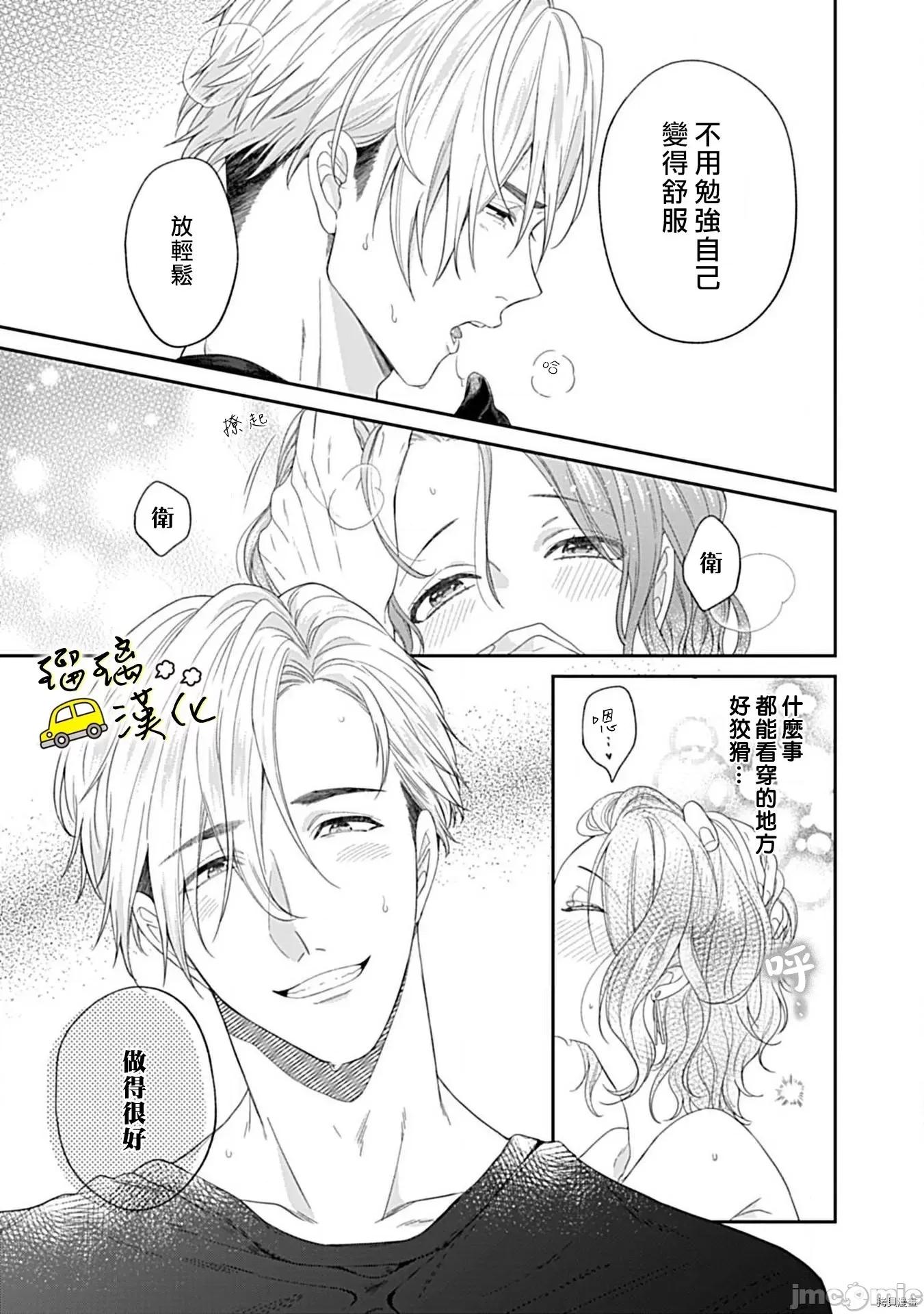 青梅竹马酒保的快感教学 青梅竹马酒保的快感教学 - 第2话 - 拷贝漫画 拷贝漫画 第34页