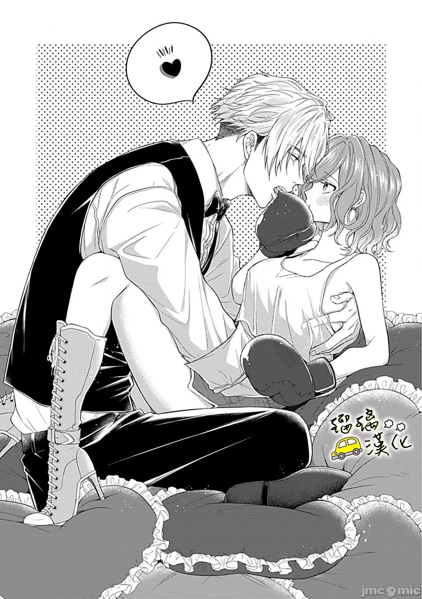 青梅竹马酒保的快感教学 青梅竹马酒保的快感教学 - 第3话 - 拷贝漫画 拷贝漫画 第2页