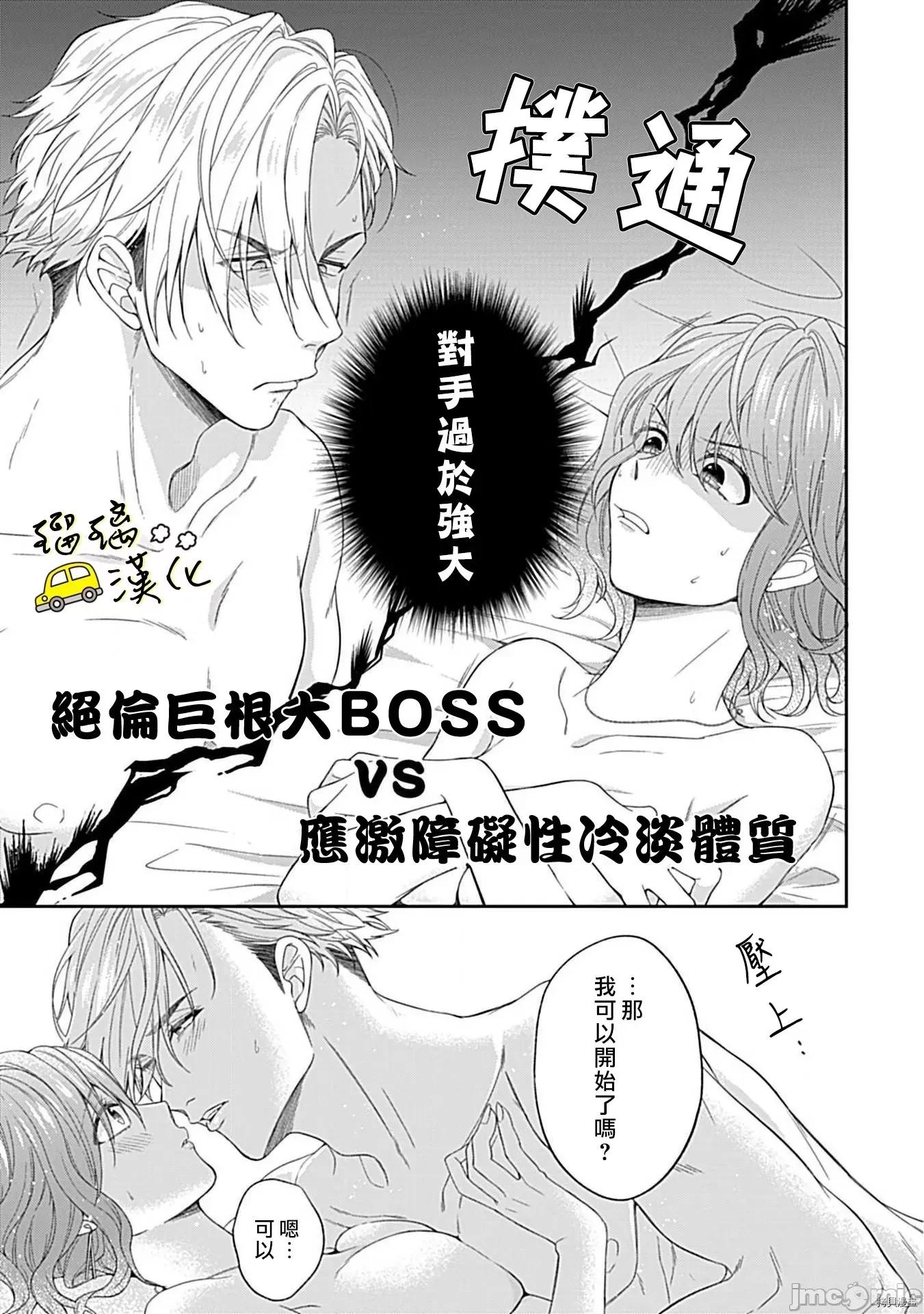 青梅竹马酒保的快感教学 青梅竹马酒保的快感教学 - 第3话 - 拷贝漫画 拷贝漫画 第4页