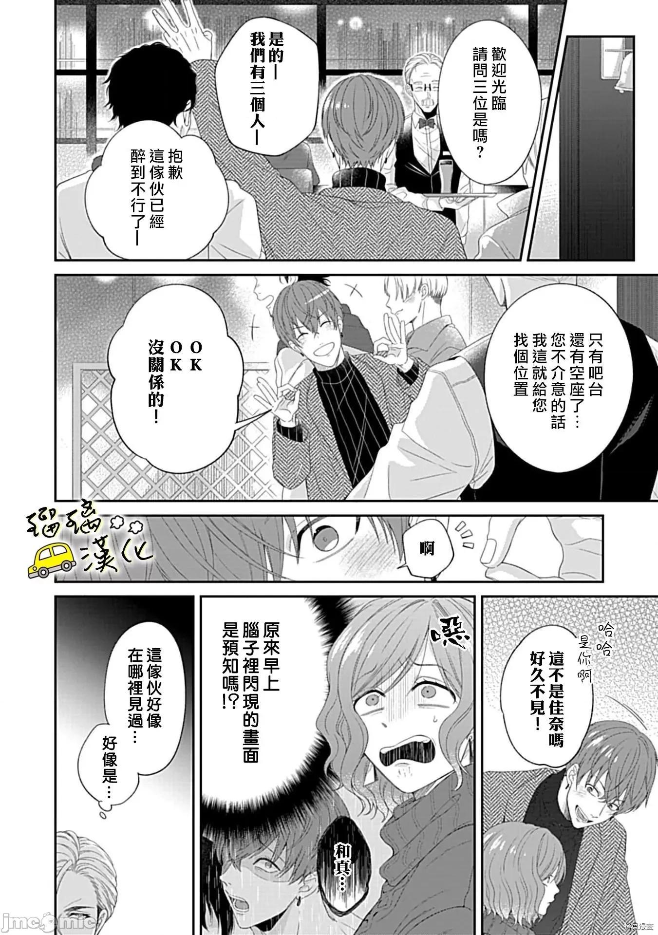 青梅竹马酒保的快感教学 青梅竹马酒保的快感教学 - 第4话 - 拷贝漫画 拷贝漫画.zip 第21页