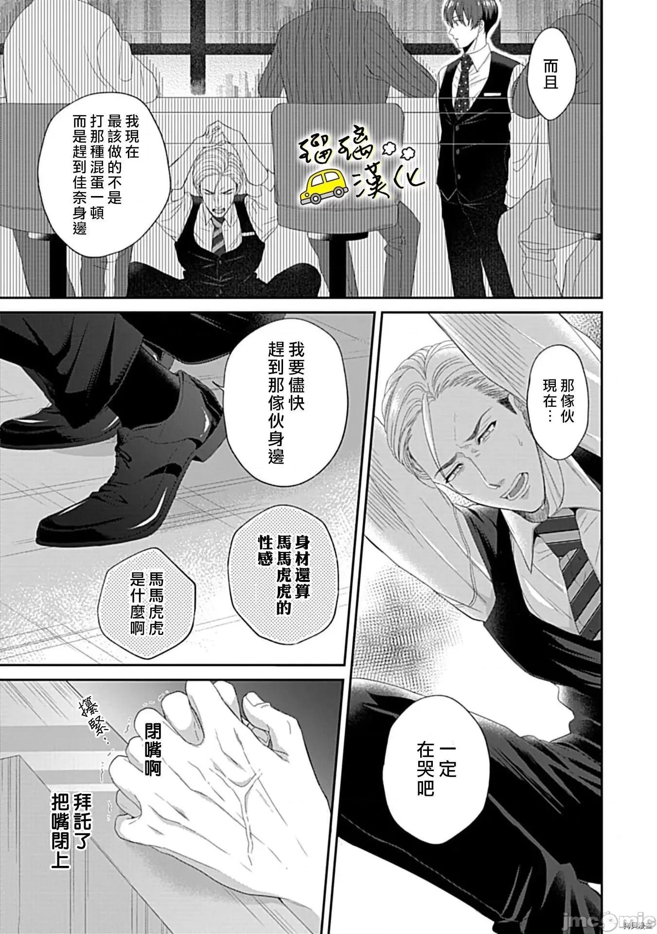 青梅竹马酒保的快感教学 青梅竹马酒保的快感教学 - 第4话 - 拷贝漫画 拷贝漫画.zip 第26页