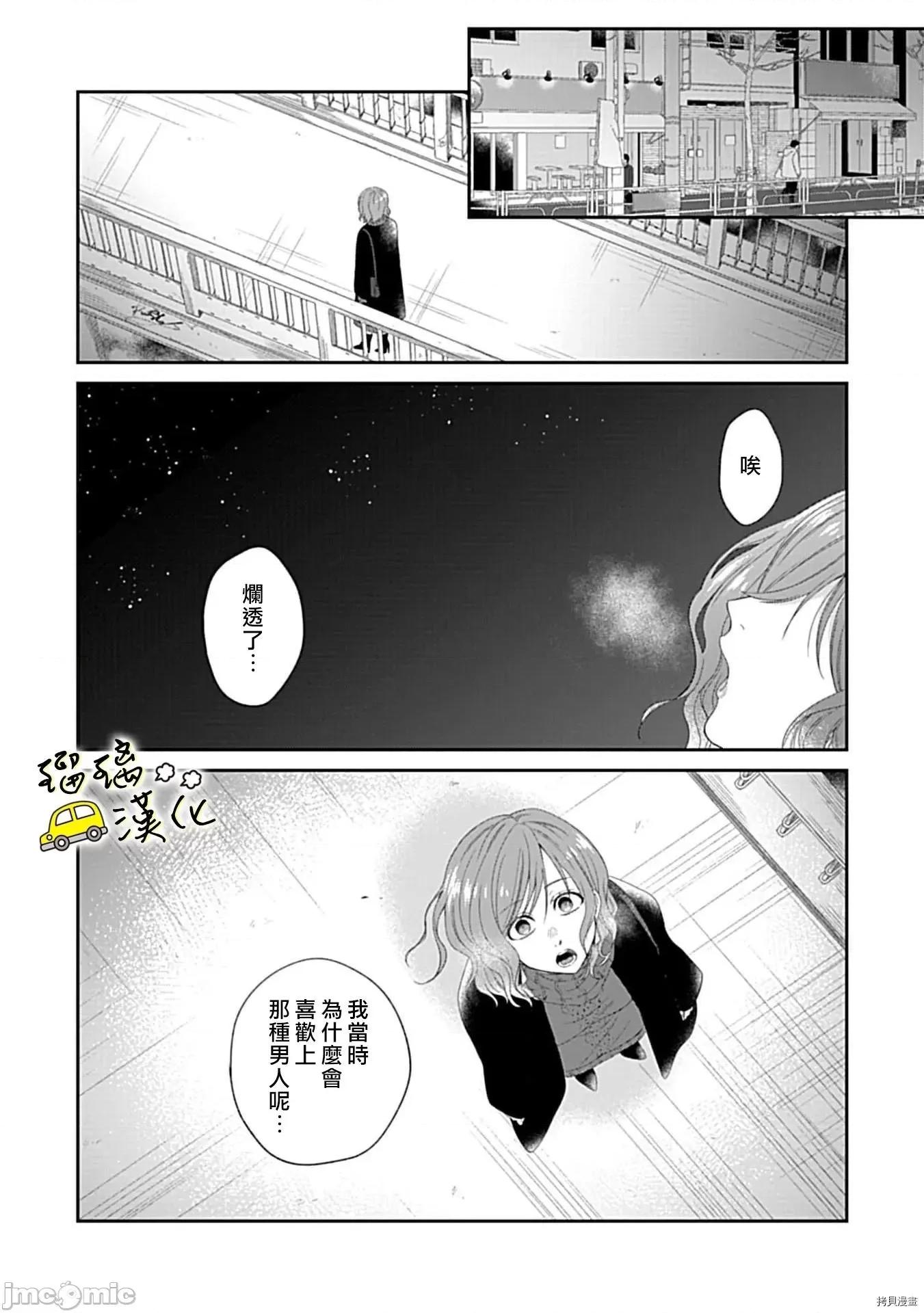 青梅竹马酒保的快感教学 青梅竹马酒保的快感教学 - 第4话 - 拷贝漫画 拷贝漫画.zip 第29页