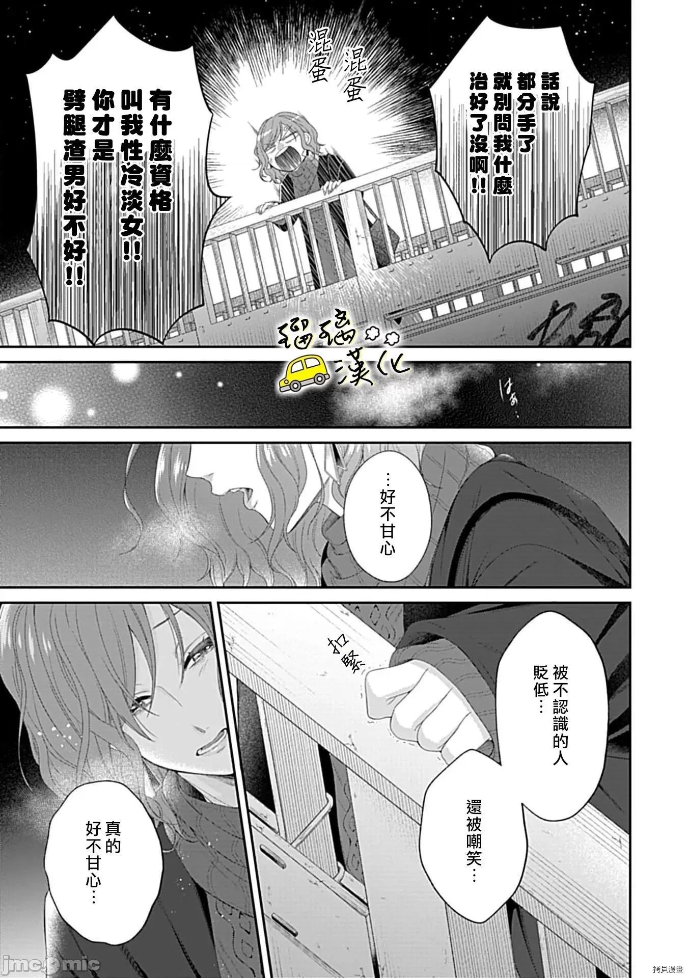 青梅竹马酒保的快感教学 青梅竹马酒保的快感教学 - 第4话 - 拷贝漫画 拷贝漫画.zip 第30页