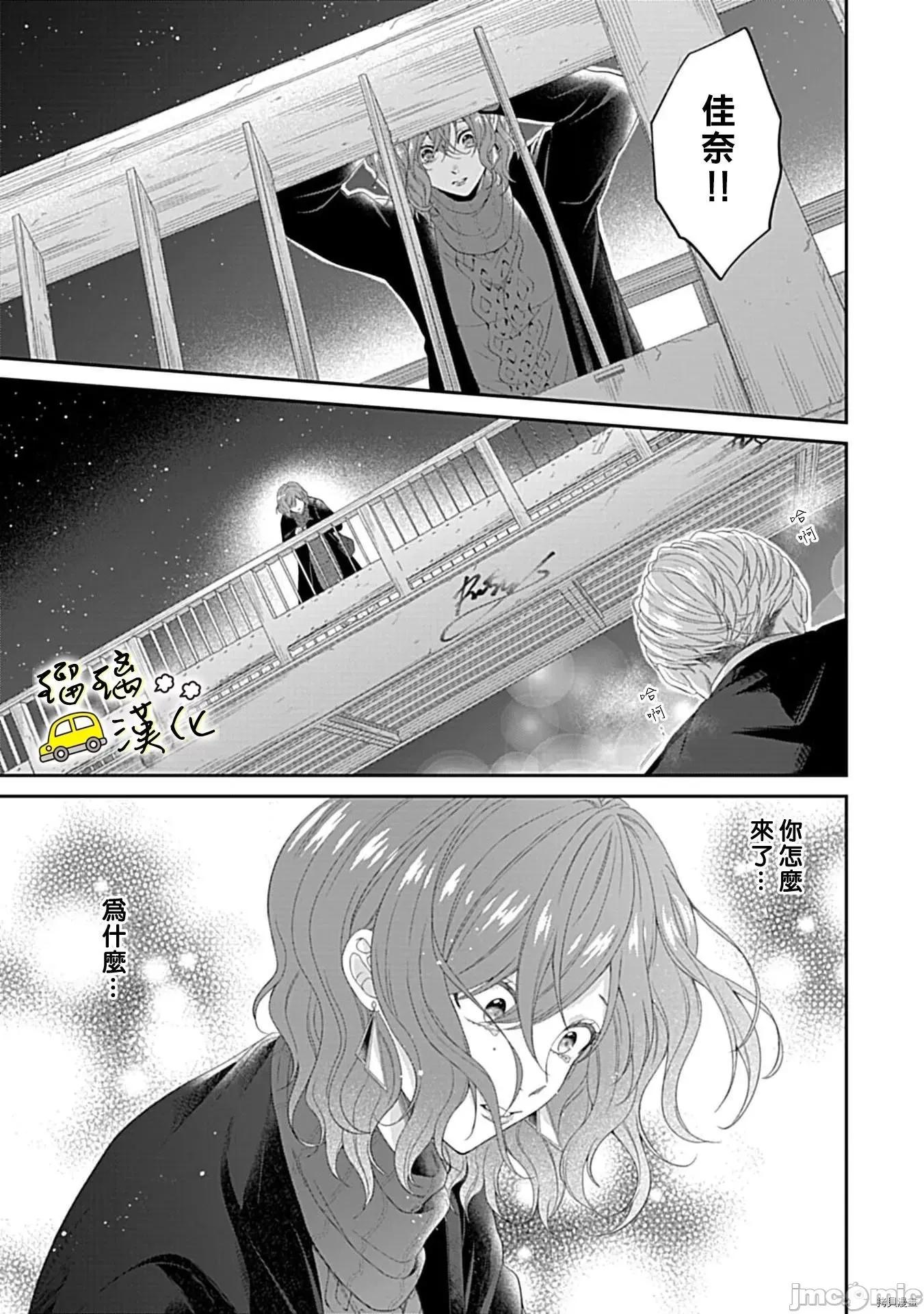 青梅竹马酒保的快感教学 青梅竹马酒保的快感教学 - 第4话 - 拷贝漫画 拷贝漫画.zip 第32页