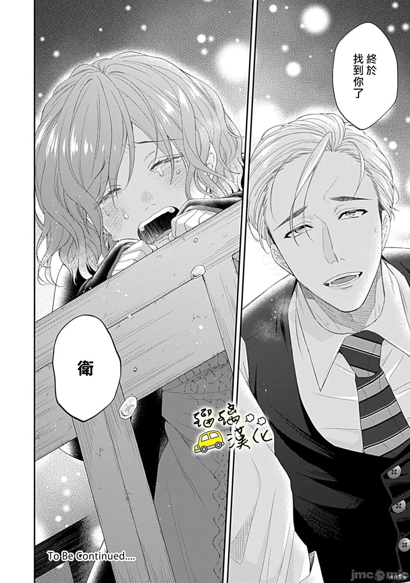 青梅竹马酒保的快感教学 青梅竹马酒保的快感教学 - 第4话 - 拷贝漫画 拷贝漫画.zip 第33页