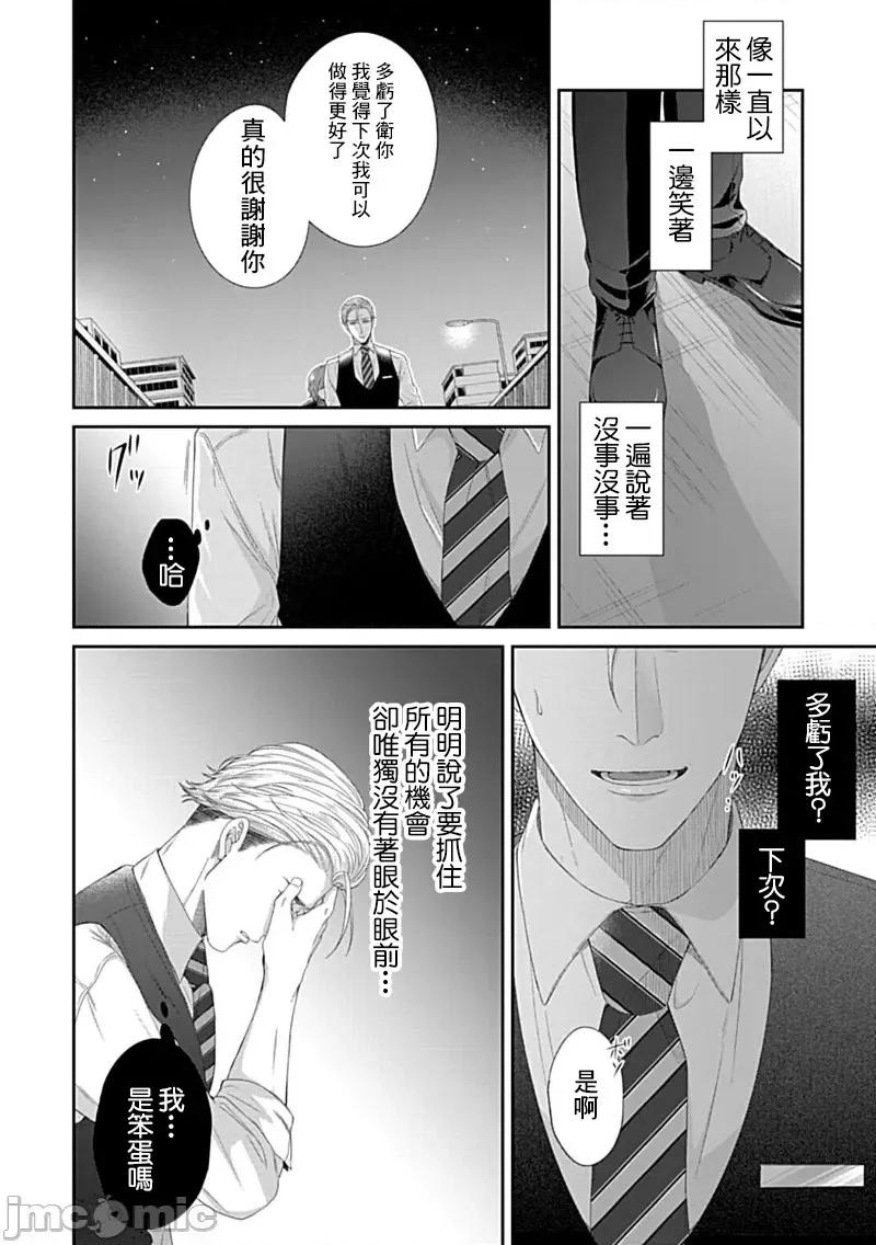 青梅竹马酒保的快感教学 青梅竹马酒保的快感教学 5 第11页