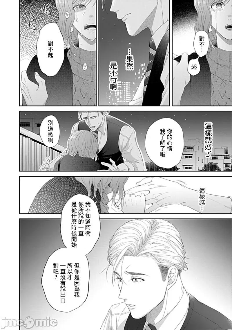 青梅竹马酒保的快感教学 青梅竹马酒保的快感教学 5 第17页